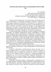 Научная статья на тему 'Пожарная безопасность подземной автостоянки'