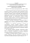 Научная статья на тему 'Пожарная безопасность в общественном автобусном транспорте'