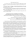 Научная статья на тему 'Пожарная опасность отложений на оборудовании, в вентиляционных системах и местных отсосах объектов переработки и хранения материалов растительного происхождения'