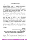 Научная статья на тему 'ПОЖАРНАЯ ОПАСНОСТЬ В МНОГОСВЕТНОМ ПОМЕЩЕНИИ (АТРИУМЕ) ТОРГОВО-РАЗВЛЕКАТЕЛЬНЫХ ЦЕНТРАХ'