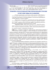 Научная статья на тему 'ПОЖАРНО-СПАСАТЕЛЬНАЯ РОБОТОТЕХНИКА МЧС РОССИИ И ПЕРСПЕКТИВЫ ЕЕ РАЗВИТИЯ'