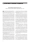 Научная статья на тему 'Пожарные подвели итоги 2004 г. Более 18 тысяч россиян погибли в прошедшем году в огне'