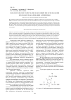 Научная статья на тему 'Пожаробезопасные свойства ПВХ-композиций при использовании некоторых бромсодержащих антипиренов'