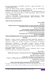 Научная статья на тему 'ПОЖАРОВЗРЫВООПАСНОСТЬ АВТОЗАПРАВОЧНЫХ СТАНЦИЙ В ГОРОДЕ'