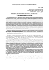 Научная статья на тему 'Пожары в культуре восточных хантов: современные аспекты'