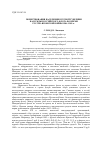 Научная статья на тему 'Пожертвования населения Курской губернии на нужды Российского флота во время Русско-японской войны 1904-1905 гг'