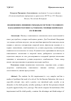 Научная статья на тему 'ПОЖИЗНЕННОЕ ЛИШЕНИЕ СВОБОДЫ В СИСТЕМЕ УГОЛОВНОГО НАКАЗАНИЯ В РОССИИ И ЗА РУБЕЖОМ: СПОРНЫЕ ВОПРОСЫ И ИХ РЕШЕНИЯ'