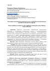 Научная статья на тему 'ПОЗИТИВНАЯ СОЦИАЛИЗАЦИЯ МОЛОДЁЖИ КАК ОДНО ИЗ УСЛОВИЙ ОБЕСПЕЧЕНИЯ БЕЗОПАСНОСТИ РОССИЙСКОГО ОБЩЕСТВА И ГОСУДАРСТВА'