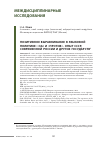 Научная статья на тему 'Позитивное выравнивание в языковой политике: «за» и «против». Опыт СССР, современной России и других государств'