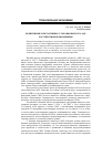 Научная статья на тему 'Позитивные и негативные стороны выпуска Адр российскими компаниями'