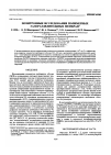 Научная статья на тему 'Позитронные исследования полимерных газоразделительных мембран'