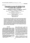 Научная статья на тему 'Позитронные исследования влияния состава и внешних воздействий на свободный объем стеклообразных полимеров'