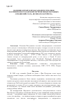 Научная статья на тему 'ПОЗИЦИИ КИТАЙСКОЙ НАРОДНОЙ РЕСПУБЛИКИ В ЯЛТИНСКО-ПОТСДАМСКОЙ СИСТЕМЕ МЕЖДУНАРОДНЫХ ОТНОШЕНИЙ: РОЛЬ «ВЕЛИКОГО КОРМЧЕГО»'