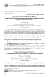 Научная статья на тему 'ПОЗИЦИИ КОМПАНИЙ BOEING И AIRBUS В МИРОВОЙ ГРАЖДАНСКОЙ АВИАЦИОННОЙ ПРОМЫШЛЕННОСТИ: СРАВНИТЕЛЬНЫЙ АНАЛИЗ'