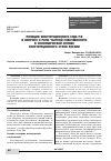 Научная статья на тему 'Позиции конституционного Суда РФ в вопросе о роли частной собственности в экономической основе конституционного строя России'