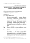 Научная статья на тему 'ПОЗИЦИИ ПОЛИТИЧЕСКИХ ЭЛИТ И ЭКСПЕРТНОГО СООБЩЕСТВА США ПО ВОПРОСУ О ПРОДЛЕНИИ ДОГОВОРА СНВ-3'