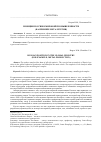 Научная статья на тему 'Позиции России в мировой промышленности (на примере металлургии)'