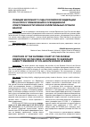 Научная статья на тему 'ПОЗИЦИИ ВЕРХОВНОГО СУДА РОССИЙСКОЙ ФЕДЕРАЦИИ ПО ВОПРОСУ ПРИВЛЕЧЕНИЯ К СУБСИДИАРНОЙ ОТВЕТСТВЕННОСТИ ЧЛЕНОВ КОЛЛЕГИАЛЬНЫХ ОРГАНОВ БАНКОВ'