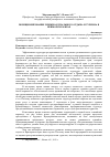 Научная статья на тему 'Позиционирование пляжно-купального отдыха и туризма в Приморском крае'