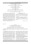 Научная статья на тему 'Позиционирование продукта в наукоемких отраслях'