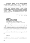 Научная статья на тему 'Позиция Италии в сирийском кризисе: между Западом и Россией'