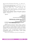 Научная статья на тему 'ПОЗИЦИЯ ПРАВОСЛАВНОЙ ЦЕРКВИ ПО ОТНОШЕНИЮ К АНАТОМИРОВАНИЮ ТРУПОВ'