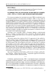 Научная статья на тему 'Позиция США по проблеме конфликта в Алжире (1991-1999 гг. ): статус-кво или демократизация?'