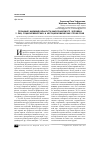 Научная статья на тему 'Познание индивидуальности малознакомого человека у лиц социономических и несоциономических профессий'