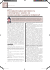 Научная статья на тему 'Познавательная активность «Почемучек»: умеют ли дошкольники задавать вопросы?'