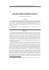 Научная статья на тему 'Познавательные состояния в контексте интеллектуальной активности студентов'