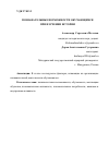 Научная статья на тему 'ПОЗНАВАТЕЛЬНЫЕ ВОЗМОЖНОСТИ ОБУЧАЮЩИХСЯ ПРИ ИЗУЧЕНИИ ИСТОРИИ'