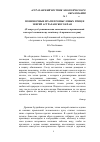 Научная статья на тему 'Позвоночные враги промысловых птиц и зверей Астраханского края (к вопросу об уничтожении животных за причиняемый ими вред охотничьему хозяйству Астраханского края)'