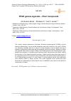Научная статья на тему 'PPAR gamma Agonists – Plant Compounds'