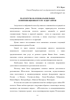 Научная статья на тему 'PR-АГЕНТСТВА НА РЕГИОНАЛЬНОМ РЫНКЕ КОММУНИКАЦИОННЫХ УСЛУГ: АУДИТ САЙТОВ'