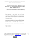 Научная статья на тему 'PRáCTICAS REPRESIVAS DE VIGILANCIA Y HOSTIGAMIENTO SOBRE SOBREVIVIENTES DE LOS CENTROS CLANDESTINOS DE DETENCIóN EN BAHíA BLANCA, ARGENTINA (1976-1979)'
