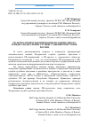 Научная статья на тему 'PR-ТЕХНОЛОГИИ В ФОРМИРОВАНИИ ПОЛОЖИТЕЛЬНОГО ИМИДЖА ФЕДЕРАЛЬНОЙ СЛУЖБЫ СУДЕБНЫХ ПРИСТАВОВ РОССИИ'