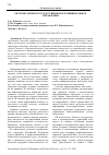 Научная статья на тему 'PR-ТЕХНОЛОГИИ В ГОСУДАРСТВЕННОМ И МУНИЦИПАЛЬНОМ УПРАВЛЕНИИ'