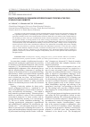 Научная статья на тему 'Practical methods of organizing interdisciplinary studying in the field of biology and chemistry'