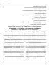 Научная статья на тему 'Practical results of creating a multiservice intelligent system of automated access to scientific and technical information'