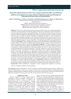Научная статья на тему 'Practical substantiation of the ways of general and specific coordination abilities development among students-badminton players taking into account nervous system characteristics'