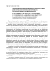 Научная статья на тему 'Праектаванне бесправаднога канала сувязі для кіравання клапанам кіруемага ўнутрытрубнага герметызатара'