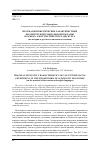 Научная статья на тему 'ПРАГМАЛИНГВИСТИЧЕСКИЕ ХАРАКТЕРИСТИКИ ВОЛОНТЕРСКОЙ СОЦИАЛЬНОЙ РЕКЛАМЫ В РАМКАХ АЛЬТРУИСТИЧЕСКОГО ДИСКУРСА (на материале русского и английского языков)'