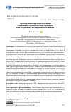 Научная статья на тему 'ПРАГМАТИЧЕСКАЯ ЭНАНТИОСЕМИЯ СОЦИАЛЬНО-ПОЛИТИЧЕСКИХ ТЕРМИНОВ И ЕЕ ОТРАЖЕНИЕ В СОВРЕМЕННЫХ МЕДИА'