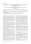 Научная статья на тему 'Прагматические и структурно-организующие функции вводных компонентов (на материале французского языка)'