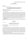 Научная статья на тему 'ПРАГМАТИЧЕСКИЙ ПОТЕНЦИАЛ РОДОВЫХ ФОРМ И СОВРЕМЕННЫЕ ИДЕИ ПОЛИТКОРРЕКТНОСТИ'