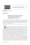 Научная статья на тему 'ПРАГМАТИЧЕСКИЙ, ПРАКТИЧЕСКИЙ И ПРАКСИОЛОГИЧЕСКИЙ СМЫСЛ ОБЩЕСТВЕННОГО БОГАТСТВА'