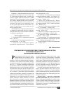 Научная статья на тему 'Прагматическое воздействие темпоральных частиц в рекламном дискурсе (на материале немецкого языка)'