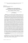 Научная статья на тему 'Pragmatics of the coronavirus discourse (based on internet news articles about coronavirus)'