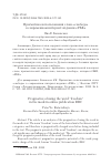 Научная статья на тему 'ПРАГМАТИКА ИСПОЛЬЗОВАНИЯ СЛОВА "СВОБОДА" В СОВРЕМЕННОМ ИНТЕРНЕТ-ИЗДАНИИ "РБК"'