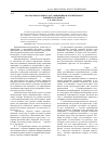 Научная статья на тему 'Прагматика речевого акта извинения в английском и башкирском языках'